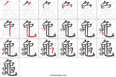 靜 筆劃|靜字笔画、笔顺、笔划